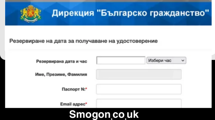 What Is Prasanja Za Bugarski Pasos? Essential Questions And Answers For Bulgarian Passport Applicants